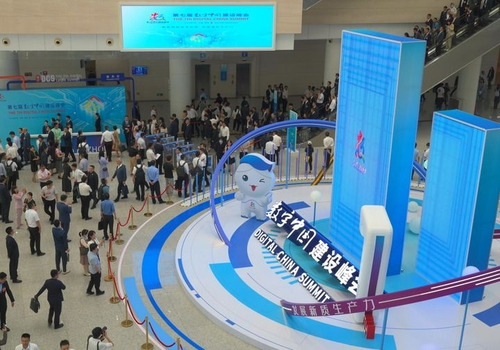 The 7th Digital China Summit achieved fruitful results.