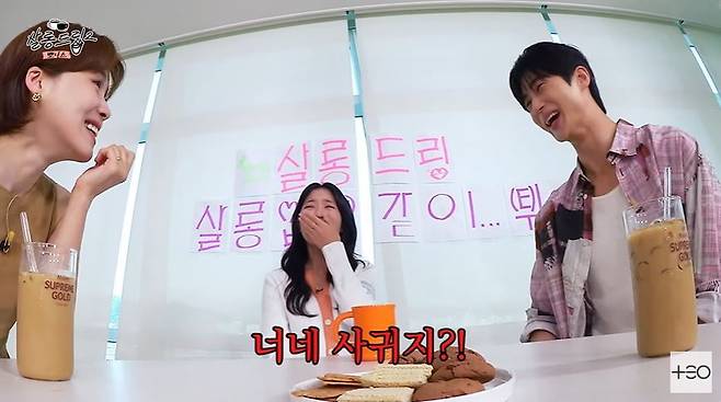 사진 = '살롱드립2' 갈무리