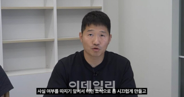 반려견 훈련사 강형욱이 갑질 논란에 대해 해명과 사과를 하는 모습.(사진=보듬TV)