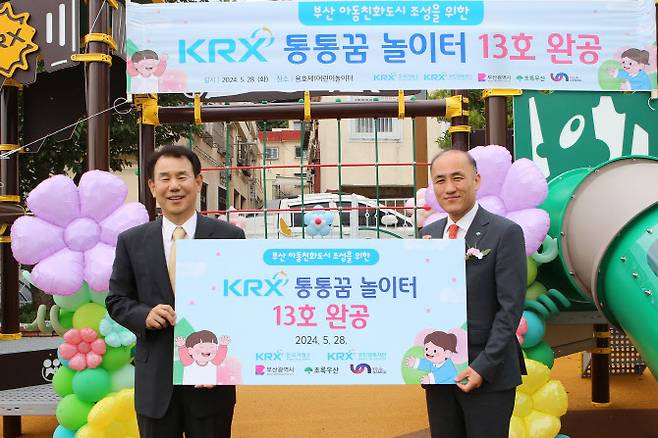 KRX 통통꿈놀이터 13호 완공식에서 정은보 한국거래소 이사장(왼쪽)과 김희석 초록우산어린이재단 부산지역본부장이 기념촬영을 하고 있다.(사진=한국거래소)