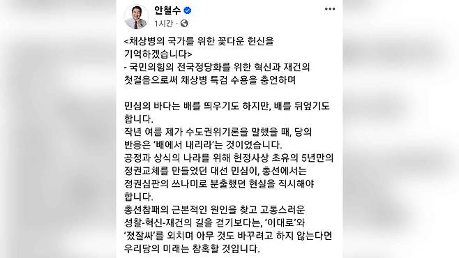 사진출처 : 안철수 SNS 갈무리