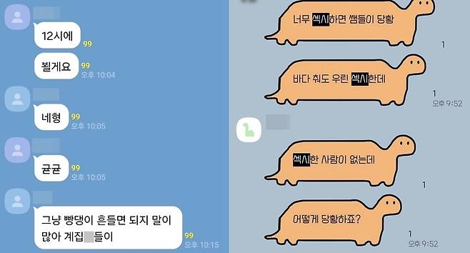 다음 달 7일 열리는 울산 동구의 한 고등학교 체육대회 춤 행사를 위해 모인 학생들의 단체 대화방에서 일부 3학년 남학생들이 성희롱성 발언을 하고 있다. (독자 제공)2024.5.28/뉴스1