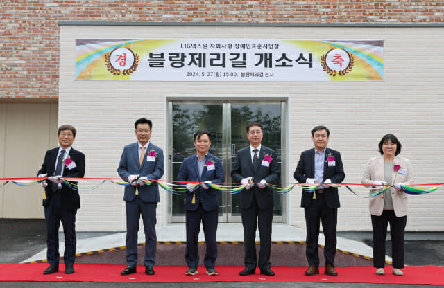 지난 27일 경북 구미시에서 열린 자회사형 장애인 표준사업장 '블랑제리길' 개소식에 참여한 주요 관계자들이 테이프 커팅식을 하고 있다. (사진은 왼쪽부터 차상훈 LIG넥스원 기업지원부문장, 이건혁 LIG넥스원 생산부문장, 김호섭 구미부시장, 이정우 블랑제리길 대표, 윤권상 고용노동부 구미지청장, 한윤경 한국장애인고용공단 경북지사장) (사진=LIG넥스원)