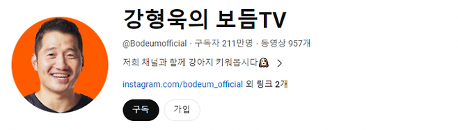 [이미지출처=유튜브 계정 '강형욱의 보듬TV']