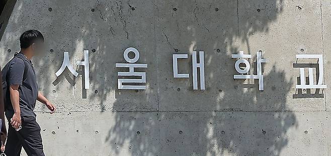 지난 21일 오후 서울 관악구 서울대학교 정문 모습. /뉴스1