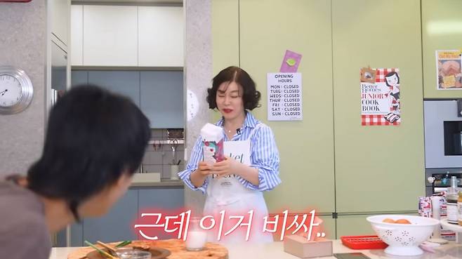 유튜브 〈안녕하세요 최화정이에요〉