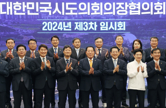 대한민국시도의회의장협의회 회원들이 29일 전남 순천에서 2024년 제3차 임시회를 마친 뒤 기념촬영을 하고 있다. 충남도의회 제공.