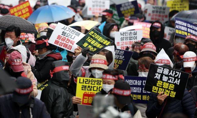 홍콩 항셍중국기업지수(H지수) 기반 주가연계증권(ELS) 투자자들이 서울 여의도의 한 은행 앞에서 집회를 열고 손실 보상을 촉구하고 있다. ⓒ뉴시스