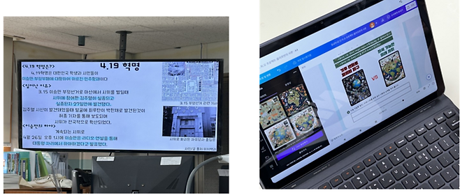 캔바를 이용한 발표 수업과 전자 학습지 활용 수업.