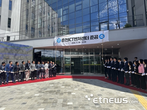 춘천ICT벤처센터 준공식에서 참석자들이 현판을 제막하고 있다.