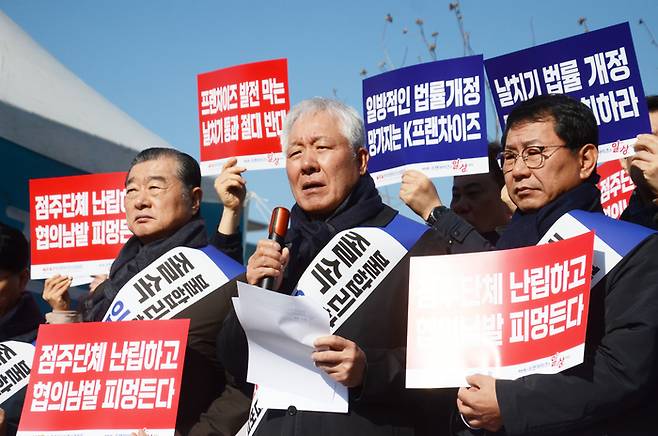 정현식 한국프랜차이즈산업협회장이 지난 2월 여의도 국회의사당 앞에서 진행한 '불합리한 가맹사업법 졸속 입법 반대' 결의대회에서 입장을 밝히고 있다.