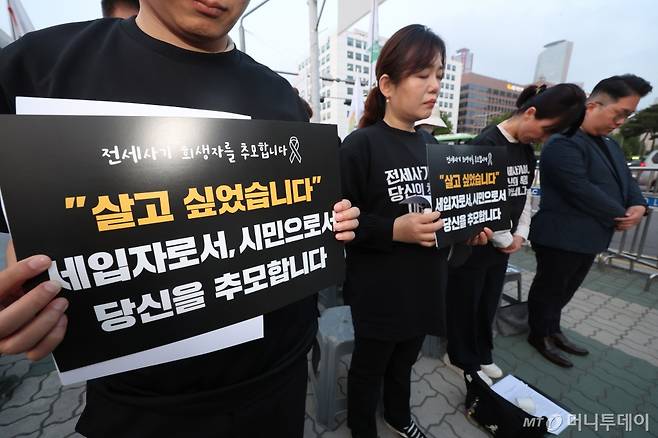 [서울=뉴시스] 김명년 기자 = 전세사기 시민대책위원회 회원들이 24일 오후 서울 영등포구 국회의사당 앞에서 전세사기특별법 개정 촉구 집회를 열고 있다. 2024.05.24.