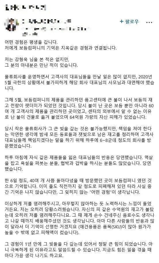 [서울=뉴시스] (사진= SNS 갈무리) *재판매 및 DB 금지