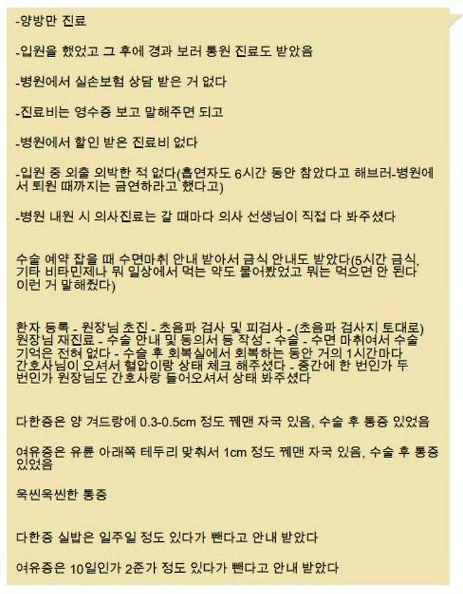 손해사정사 대응 메뉴얼. 서울경찰청 제공