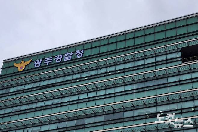 광주경찰청. 박요진 기자
