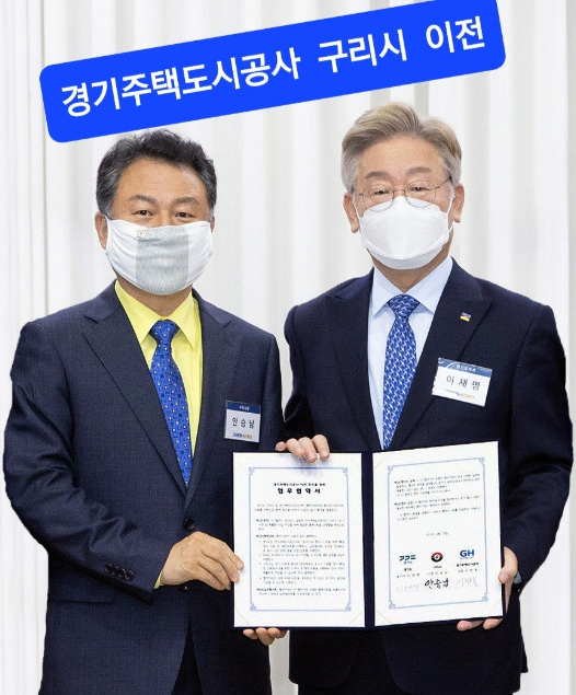 ▲지난 2021년, 경기주택도시공사의 구리시 이전을 확정 발표하며 나란히 포즈를 취하고 있는 안승남 전 구리시장과 이재명 전 경기도지사.ⓒ안승남SNS