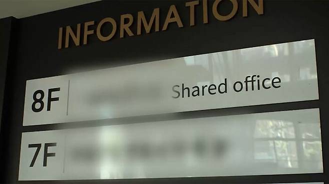 서울 양천구에 소재한 공유사무실