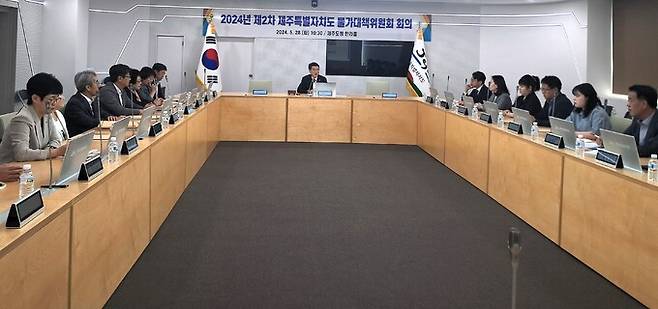 28일 제주도청 한라홀에서 열린 제주도 2024년 제2차 물가대책위원회 회의. 제주도 제공