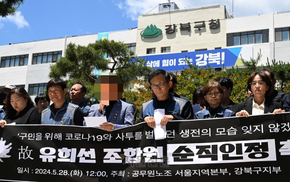 직장 내 괴롭힘 관련 유서를 남기고 사망한 강북구 공무원 유희선씨의 남편 이모씨가 28일 서울 강북구 수유동 강북구청 앞에서 발언하고 있다. 이씨는 이날 전국공무원노동조합 서울지역본부 강북지부가 개최한 ‘고 유희선 조합원 순직 인정 촉구 기자회견’에서 강북구청장에게 아내의 사망과 관련한 철저한 진상 규명을 요구했다. 오장환 기자