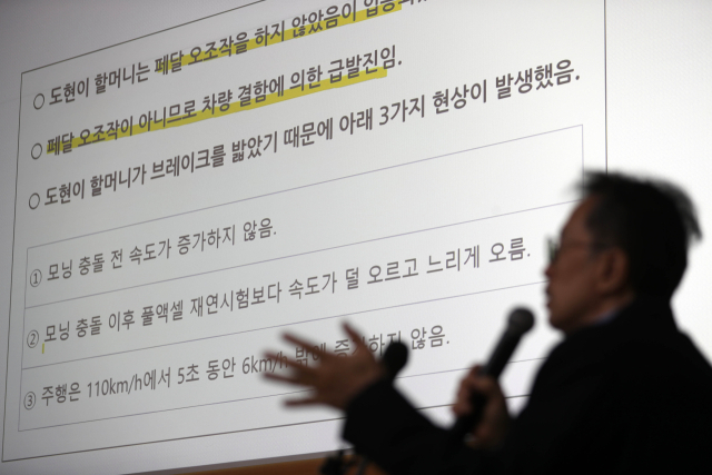 도현이 가족의 소송대리를 맡은 법률사무소 나루 하종선 변호사가 지난달 이뤄진 국내 첫 재연시험의 감정 결과를 밝히고 있다. 연합뉴스