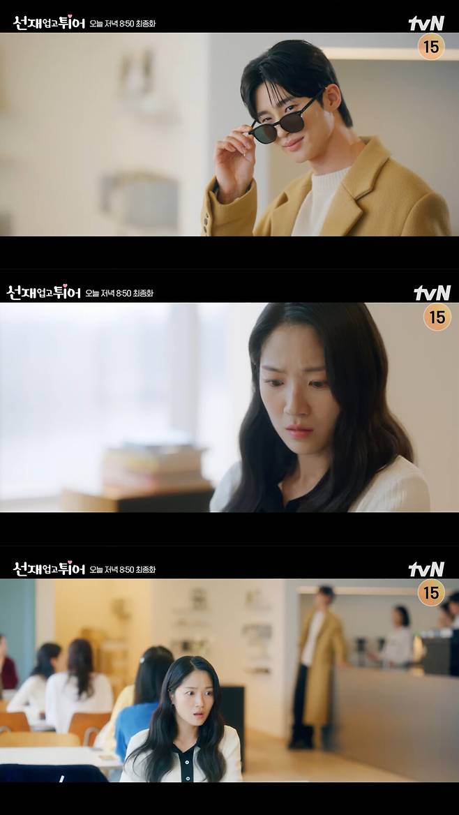 ▲ 선업튀 선공개. 출처| tvN 드라마 유튜브