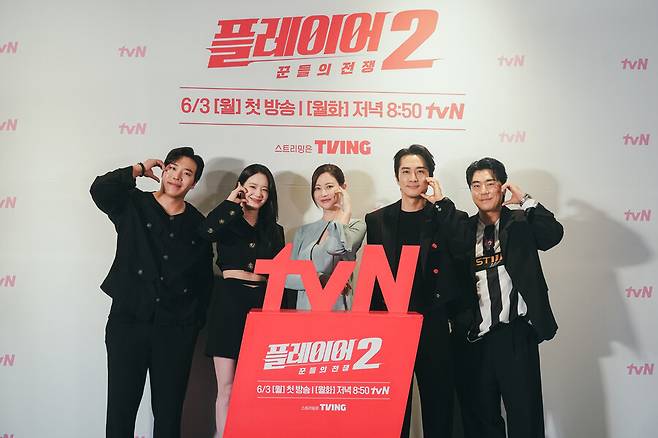 ▲ 플레이어2 제발회 단체. 제공| tvN