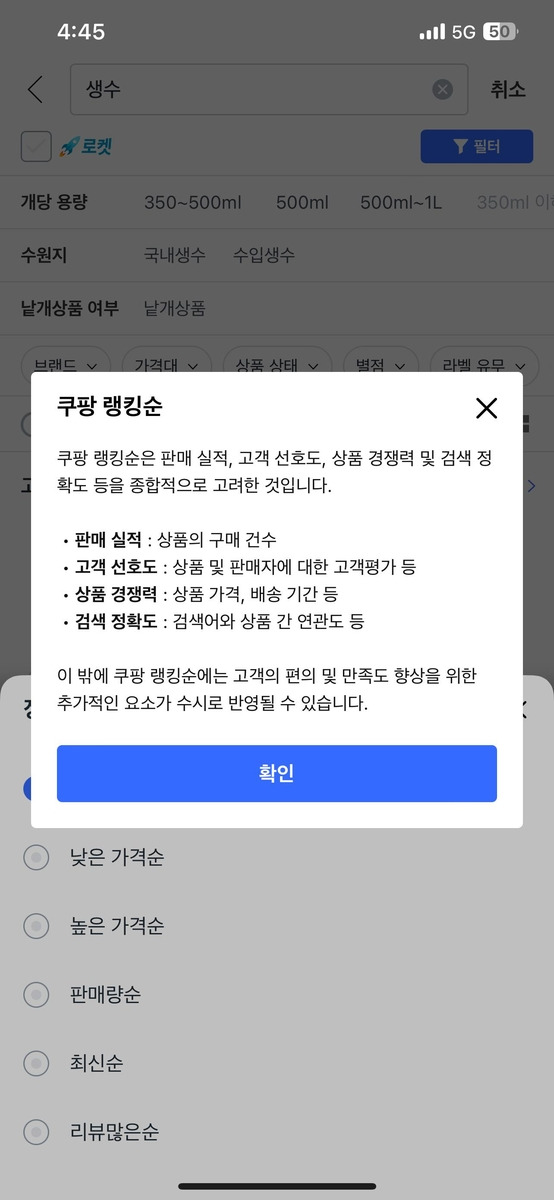 [쿠팡 앱 갈무리. 재판매 및 DB 금지]