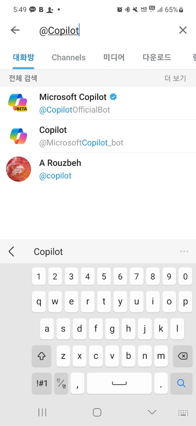 ① 텔레그램에서 @Copilot을 검색한다.