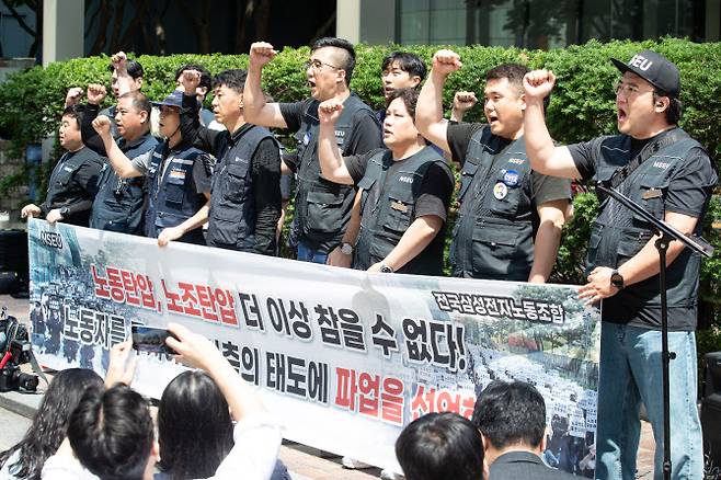 전국삼성전자노동조합 조합원들이 29일 서울 강남구 삼성전자 서초사옥 앞에서 파업 선언 기자회견을 열고 구호를 외치고 있다. (사진=뉴스1)