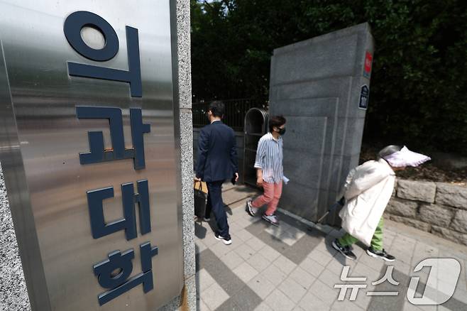 서울의 한 대학 의과대학의 모습. 2024.5.24/뉴스1 ⓒ News1 신웅수 기자