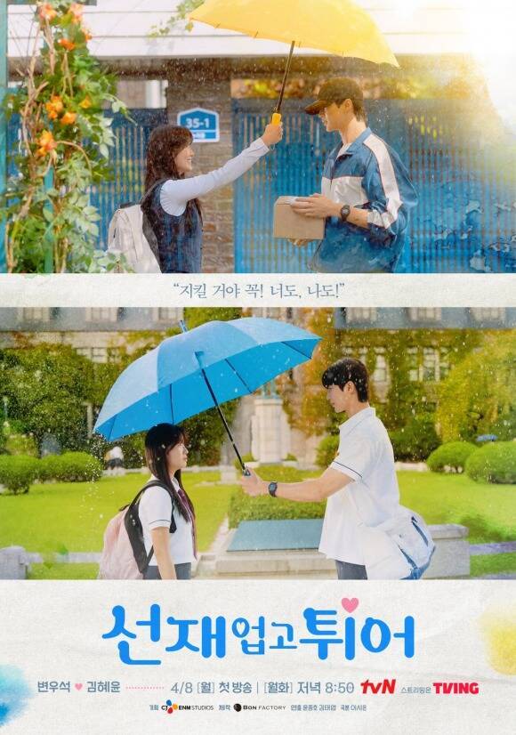 tvN 월화드라마 '선재 업고 튀어'가 최종회 시청률 5.8%를 기록하며 막을 내렸다. /tvN