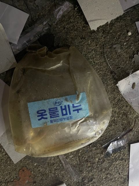 서울지역에서 발견된 북한 대남풍선 /뉴스1