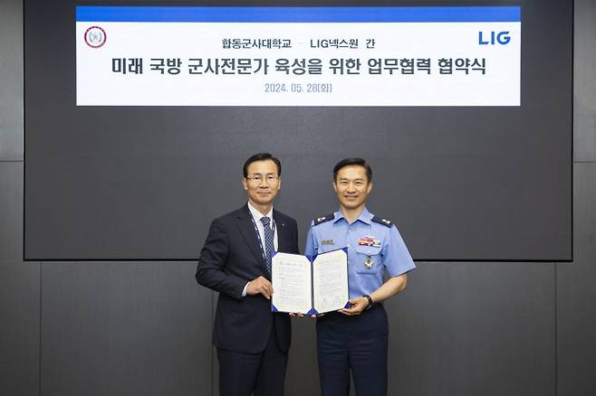 신익현 LIG넥스원 대표이사(왼쪽)와 박찬근 합동군사대학교 총장이 지난 28일 '미래 국방 군사전문가 육성을 위한 업무협력 협약'을 체결한 후 기념촬영을 하고 있다. LIG넥스원 제공