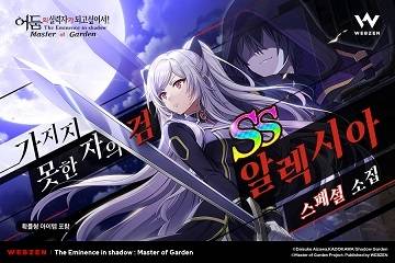 ‘어둠의 실력자가 되고 싶어서!’