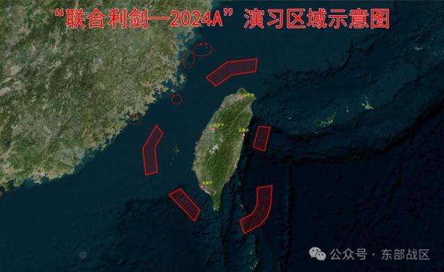 중국 인민해방군 동부전구사령부가 공개한 대만 주변에서의 합동군사훈련(23, 24일) 구역. 빨간색으로 표시된 부분이 훈련 구역으로 대만을 둘러싼 형태를 띠고 있다. 동부전구사령부 위챗 계정 화면 캡처