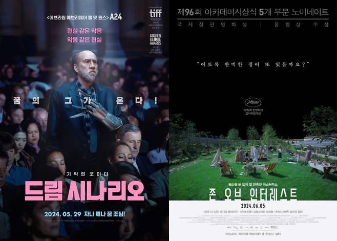 사진=더쿱디스트리뷰션, 찬란 제공