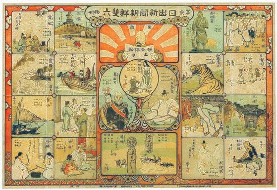1911년 1월 1일자 교토히노데신문(京都日出新聞) 부록 ‘일출신문조선쌍육’. 놀이를 통해 일본인에게 조선침략의 당위성을 자연스럽게 받아들이도록 세뇌하는 도구였다. 민족문제연구소