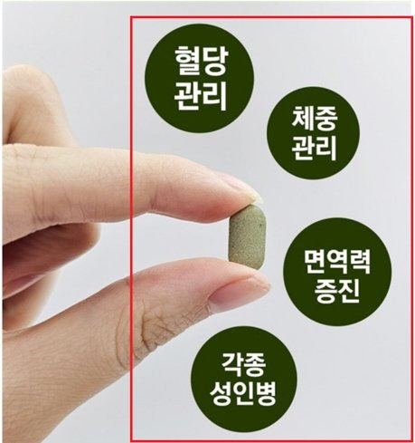 위반사례 중 건강기능식품으로 오인·혼동시키는 광고. 사진 식약처