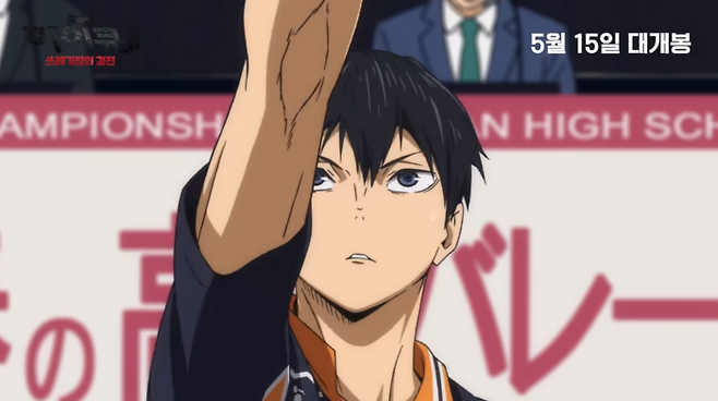 <극장판 하이큐!! 쓰레기장의 결전> 스틸 컷. 만화의 서브 주인공인 카게야마 토비오. ‘하이큐’ 공식 예고편 갈무리