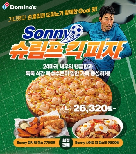 도미노피자는 전속 모델인 손흥민 선수를 모티브로 한 ‘Sonny Edition 3종’을 오는 31일 출시한다고 29일 밝혔다. [사진 = 도미노피자 제공]