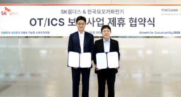 [Photo provided by SK shieldus Co. ]