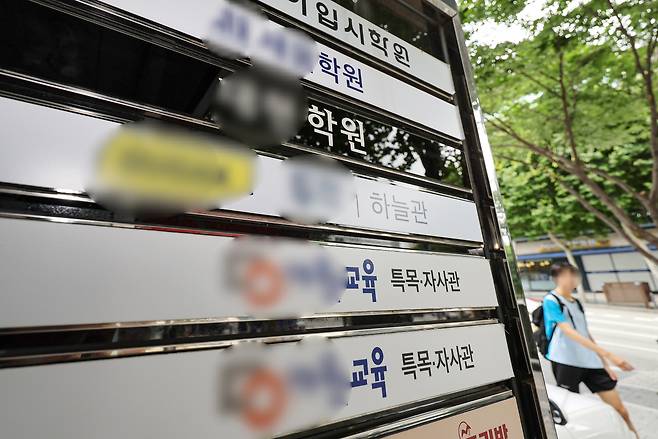 서울 강남구 대치동 학원가 [연합]