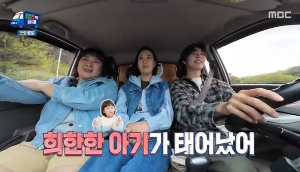 MBC ‘장안의 화제’ 캡처