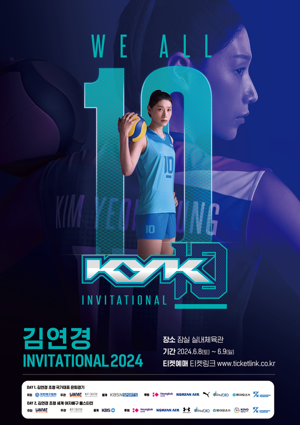 '김연경 초청 배구경기' KYK Invitational 2024, 포스터.(자료출처=넥스트크리에이티브)