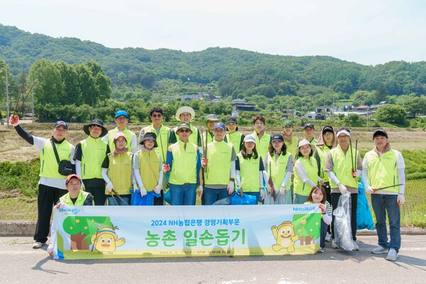 농협은행 경영기획부문 임직원들이 29일 경기도 양평 가루매 마을에서 농촌 일손돕기 후 기념촬영을 하고 있다. ⓒNH농협은행