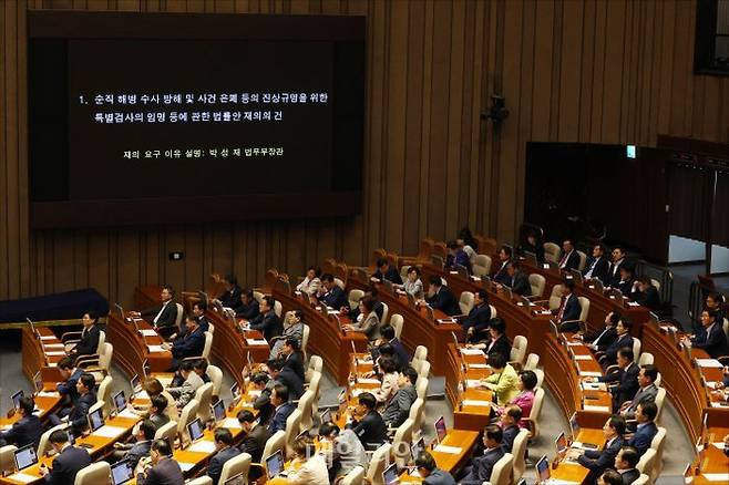 지난 28일 오후 서울 여의도 국회에서 열린 국회 본회의에서 '해병대 채상병 사망사건 수사외압 의혹 특검법'이 재의결 안건으로 상정되고 있다. ⓒ데일리안 홍금표 기자