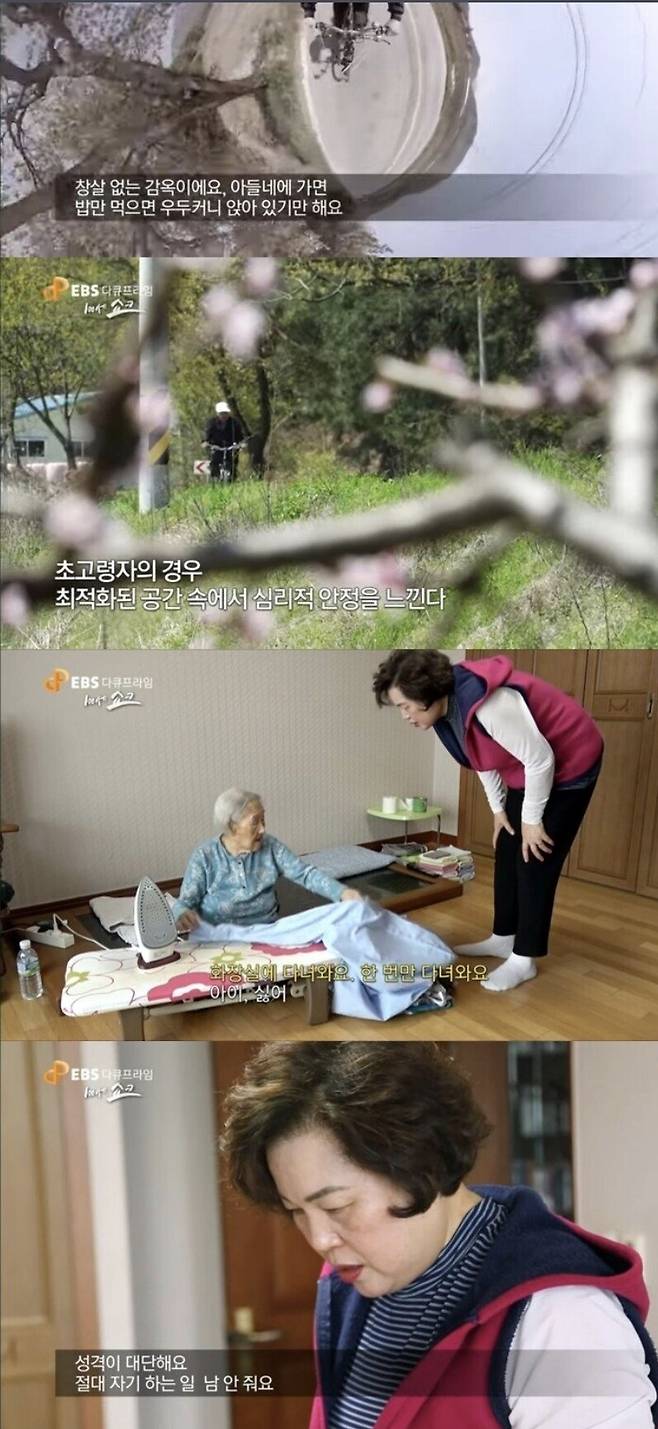 Screenshot_20240529_101333_Samsung Internet.jpg 초고령화 사회가 변화가 힘든 이유...jpg