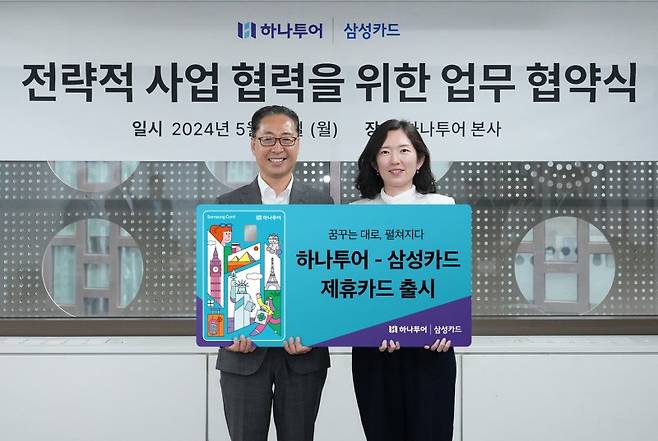 삼성카드 양덕열 카드사업본부장(왼쪽)과 하나투어 양성회 고객경험본부장이 지난 20일 서울 종로구 하나투어 본사에서 업무제휴를 맺고 기념사진을 촬영하고 있다. 삼성카드 제공