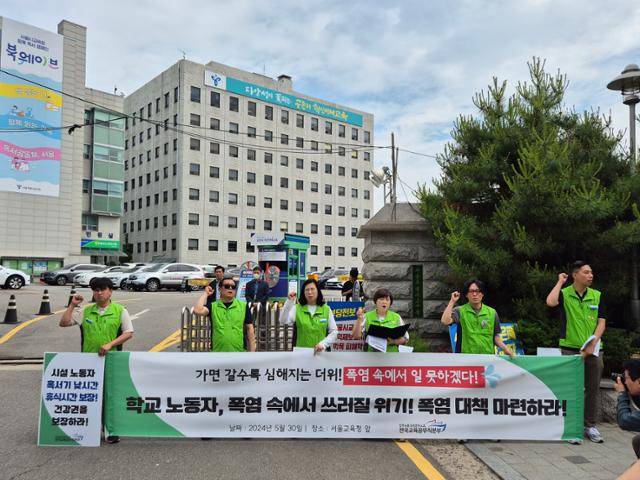 30일 서울 종로구 서울시교육청에서 민주노총 공공운수노조 전국교육공무직본부 관계자들이 폭염 대책 마련을 요구하는 기자회견을 열고 있다. 최나실 기자