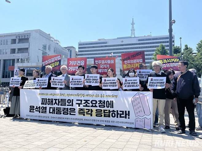 29일 서울 용산구 전쟁기념관 앞에서 전세사기 특별법 개정안 공포 촉구 기자회견이 열리고 있다. 사진=조유정 기자